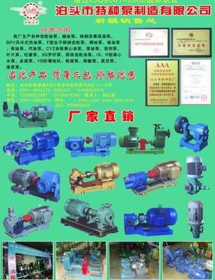 泊头市特种泵阀图片画册免费下载(图片编号:2763884)_六图网16pic.com